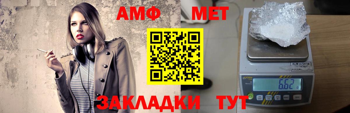 АМФ 98%  Вход с VPN  Amphetamine  Брянск 