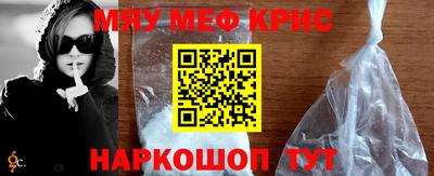 мяу мяу кристалл Вязьма