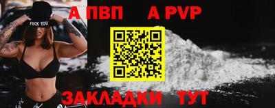 a pvp Гудермес