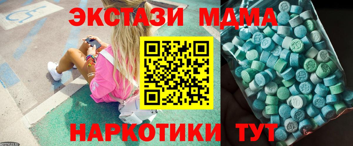 MDMA VHQ Брянск
