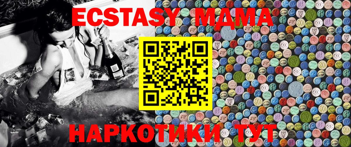 Брянск  MDMA молли  Вход с VPN 