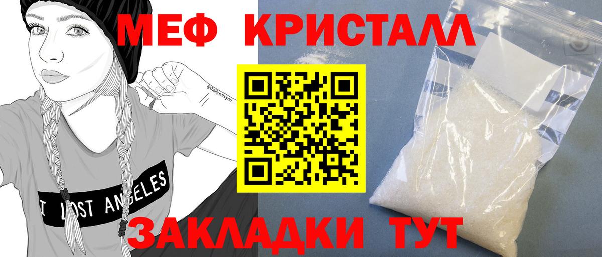 МЕФ мука Брянск