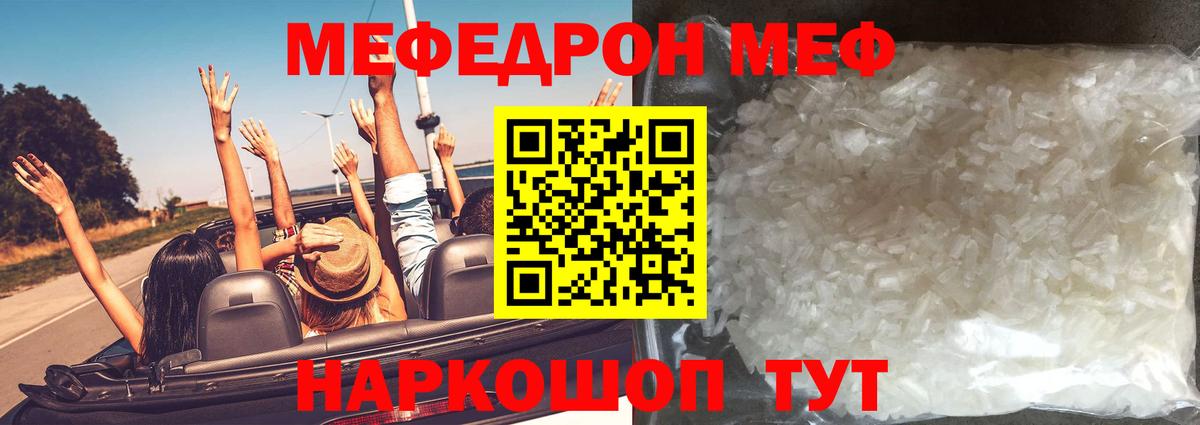 МЯУ-МЯУ 4 MMC  Мефедрон  Брянск  Вход с VPN 