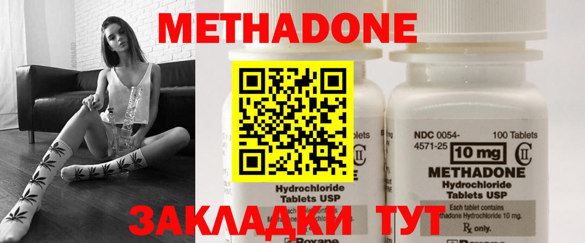 МЕТАДОН белоснежный  Вход с VPN  MEGA зеркало  Брянск  МЕТАДОН мёд 