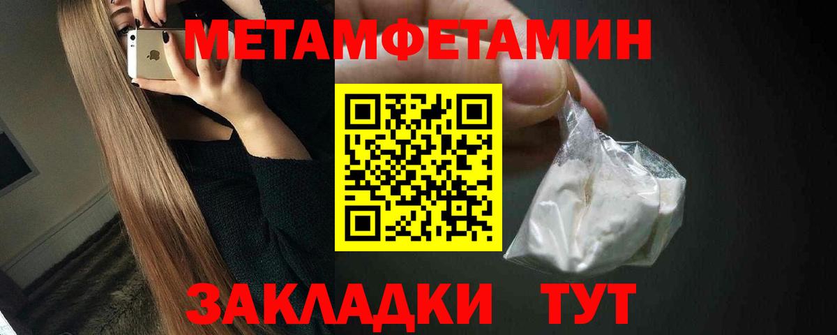 Первитин мет  Первитин мет  Вход с VPN  Брянск 