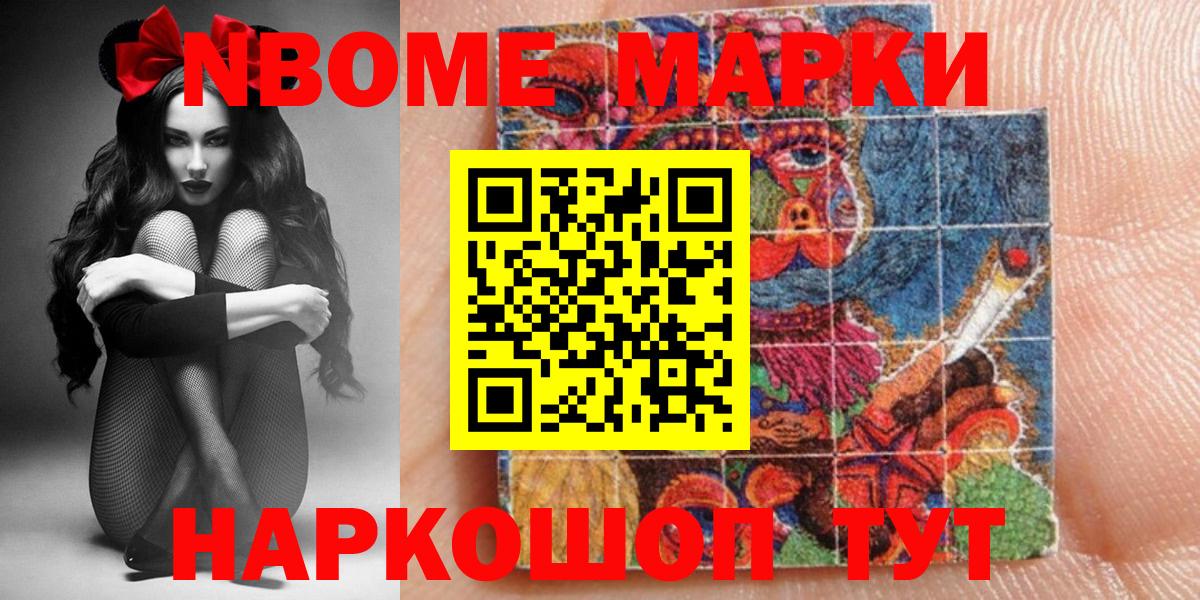 Наркотические марки 1,5мг  Вход с VPN  Марки 25I-NBOMe  Наркотические марки 1,5мг  Брянск 