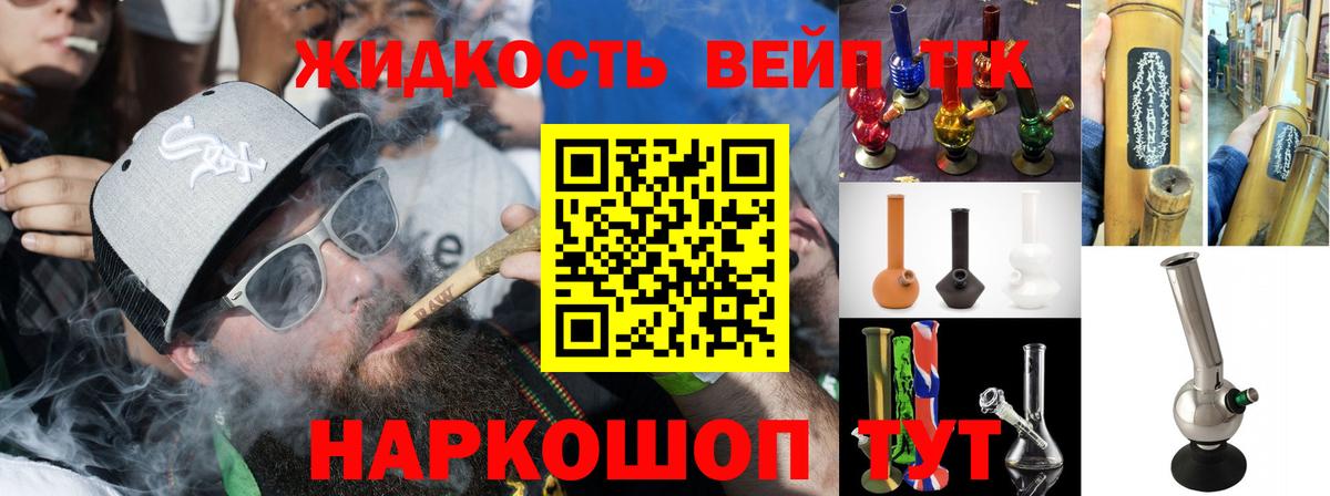 Брянск  ТГК жижа  купить   Вход с VPN 
