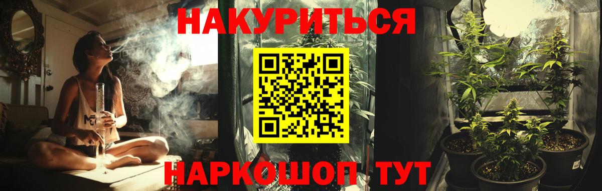 Брянск  Канабис LSD WEED  МАРИХУАНА THC 21%  Каннабис Ganja  Вход с VPN 